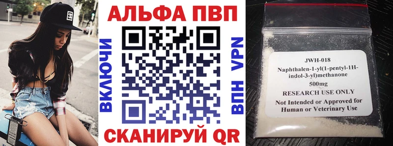 дарнет шоп  Еманжелинск  A PVP кристаллы 