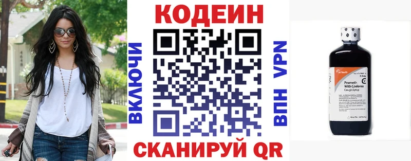 МЕГА как войти Еманжелинск Codein напиток Lean (лин)