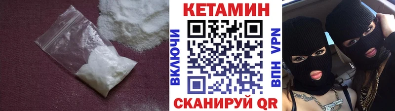 Кетамин VHQ  Еманжелинск 