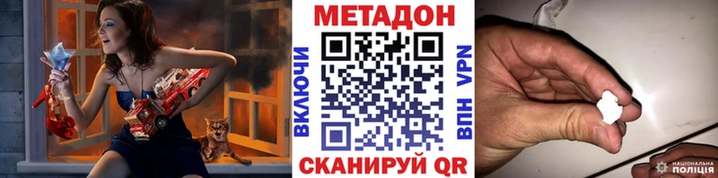 МЕТАДОН methadone  продажа наркотиков  Еманжелинск 